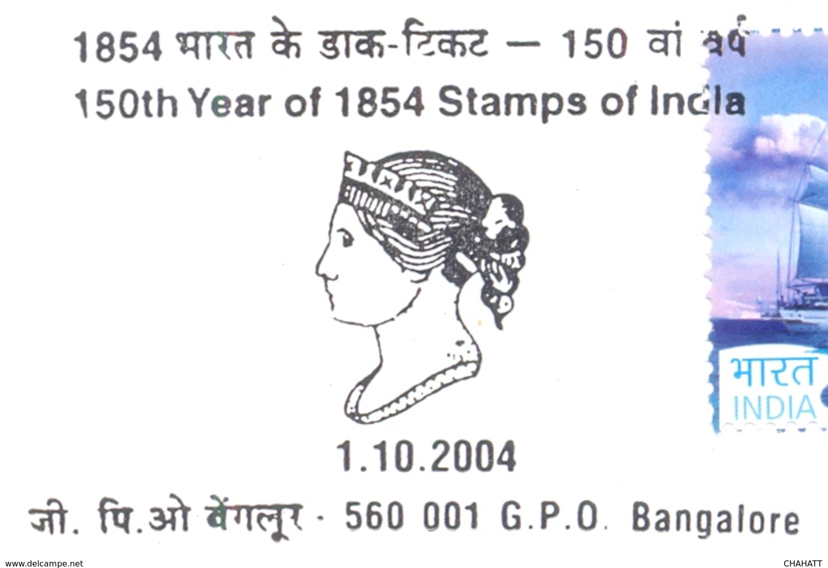 150th YEAR OF FIRST ISSUE OF STAMPS OF INDIA-1854-SPECIAL COVER-INDIA-2004-SCARCE-BX1-389 - Andere & Zonder Classificatie