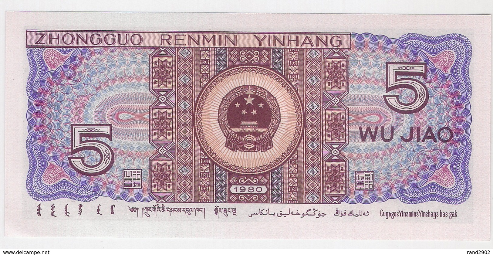 China 5 Jiao 1980 (8) P-883 UNC /007B/ - China