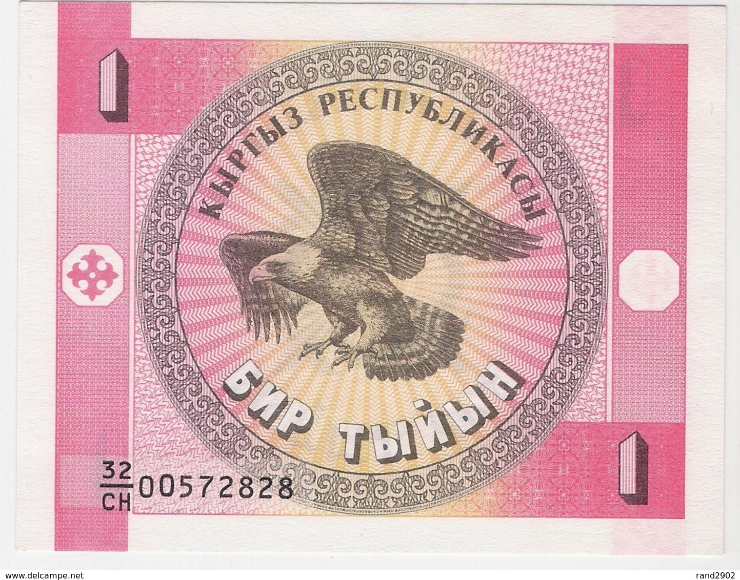 Kyrgyzstan 1 1993 P-1 UNC /007B/ - Kyrgyzstan