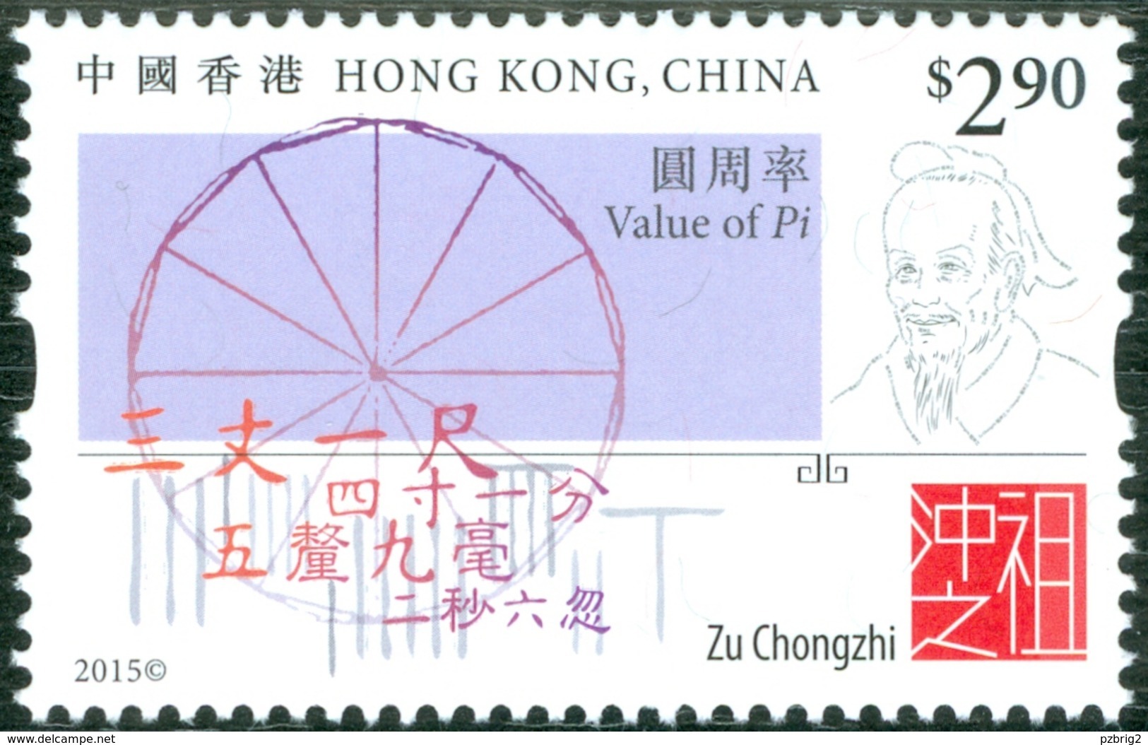ZU CHONGZHI - Hong Kong 2015 - Chinese Mathematician, Astronomer - Calculate The Number Pi - Sonstige & Ohne Zuordnung