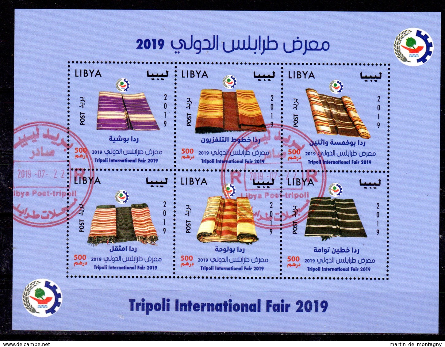 2019; Tripoli Internationale Ausstellung - Teppische, Block, Gestempelt, Los 51597 - Libyen