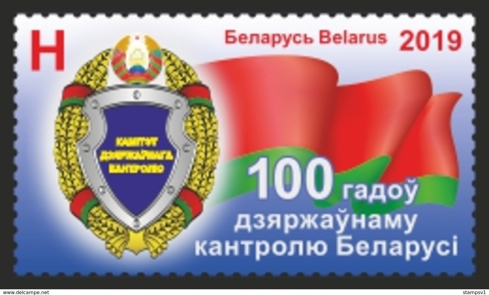 Belarus. 2019  100 Years Of State Control Of Belarus. - Belarus