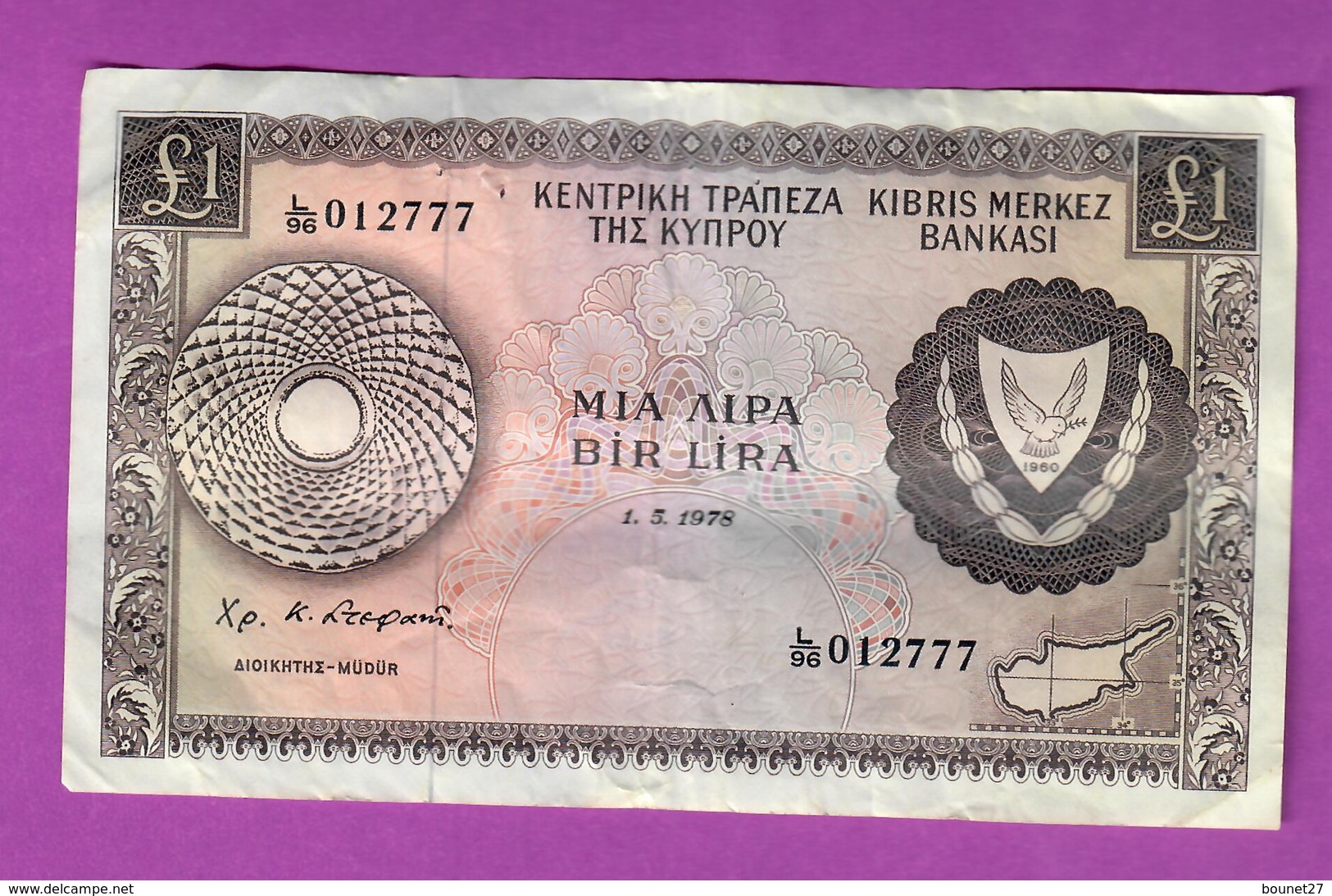 Billet Chypre - 1 One Pound Central Bank Of Cyprus 1. 5. 1978 - Circulé Utilisé Used - Cyprus