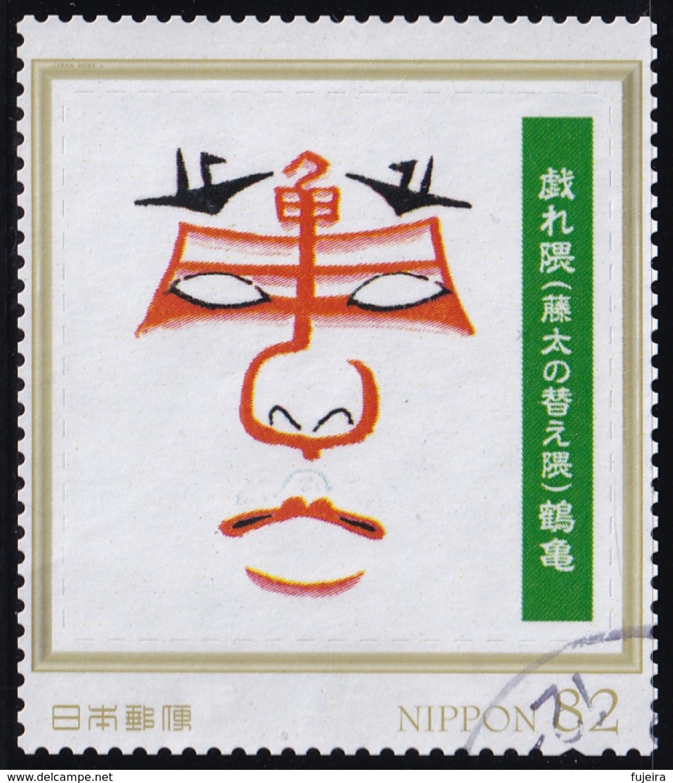 Japan Personalized Stamp, Kabuki Origami Crane Turtle (jpu8606) Used - Oblitérés