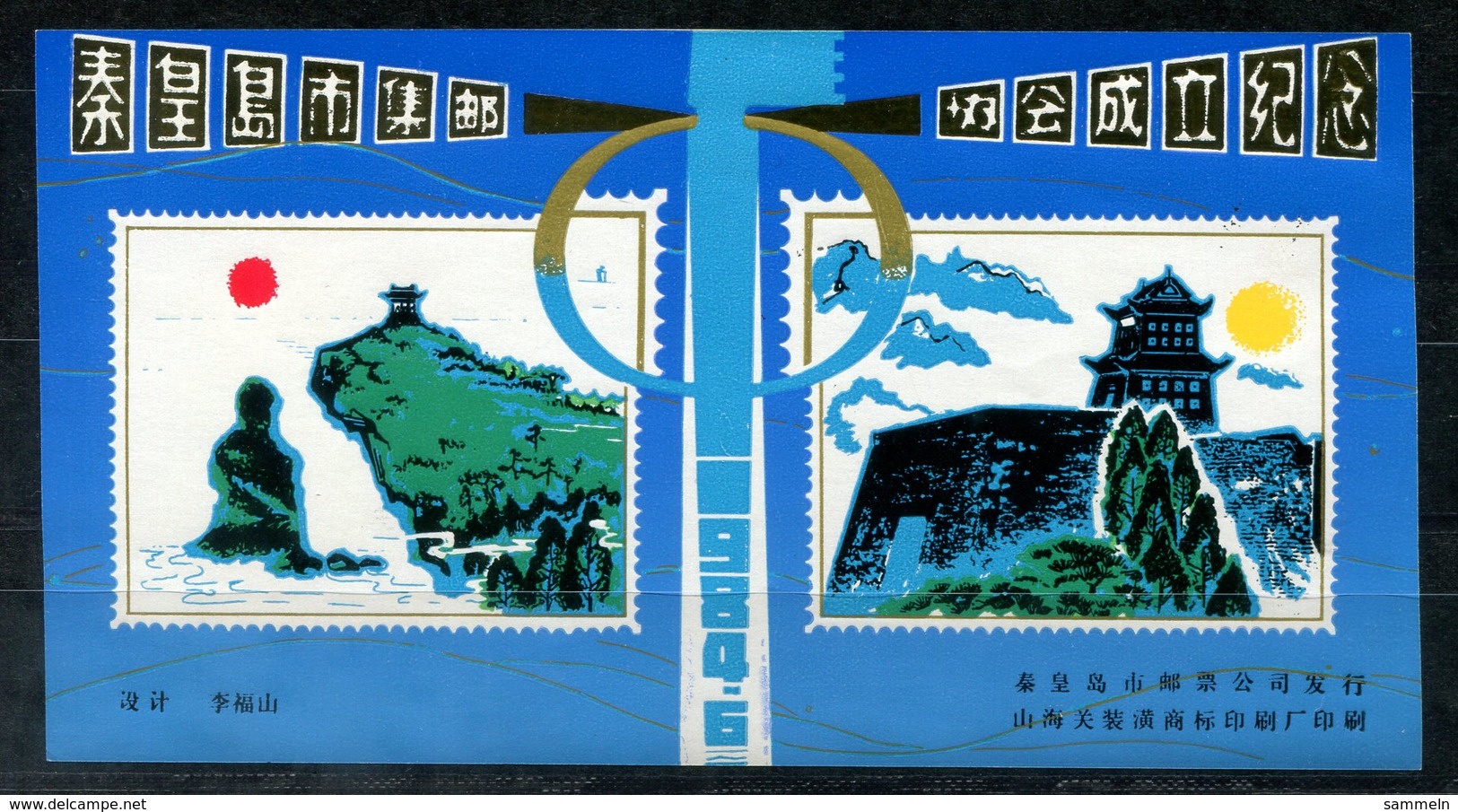 4914 - VR CHINA - 1984/96 Vignettenblock ** - Blocks & Kleinbögen