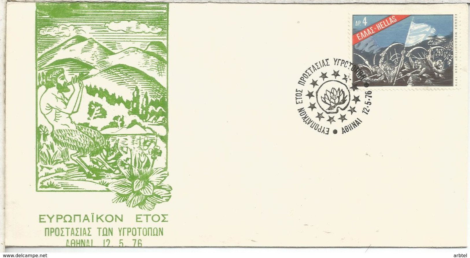 GRECIA FDC 1976 BATALLA SOLDADO GUERRA WAR SOLDIER - Militares