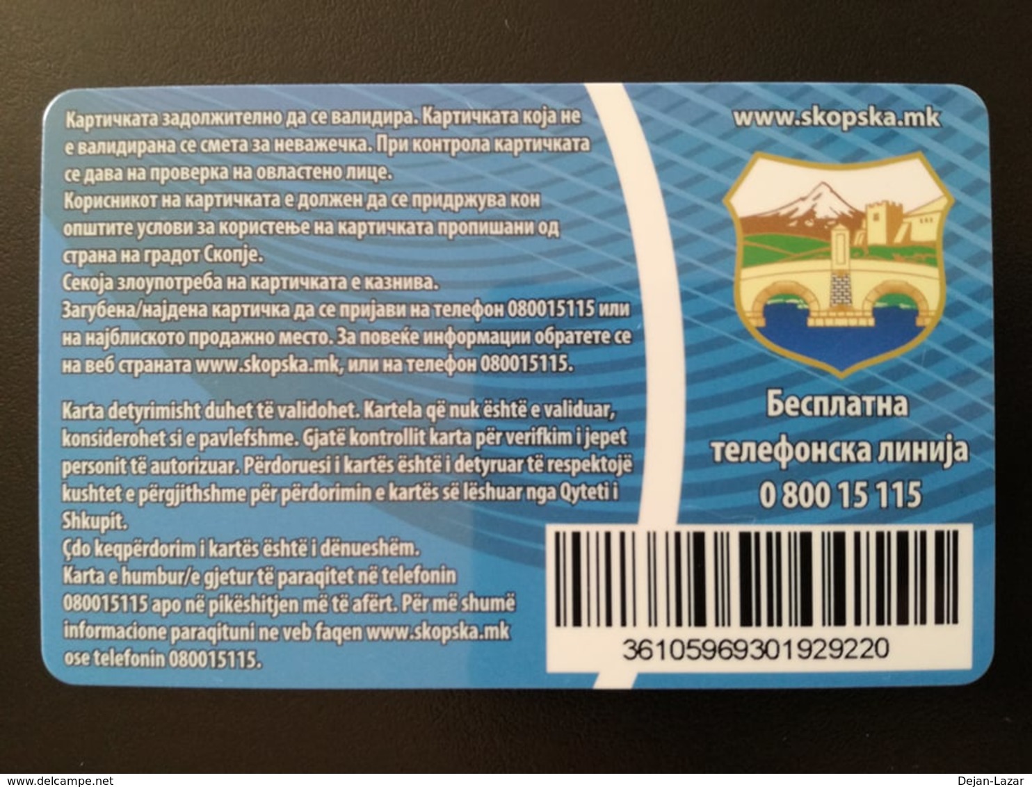 Macedonia Bus  Seasons Ticket 2015-2016 - Europa