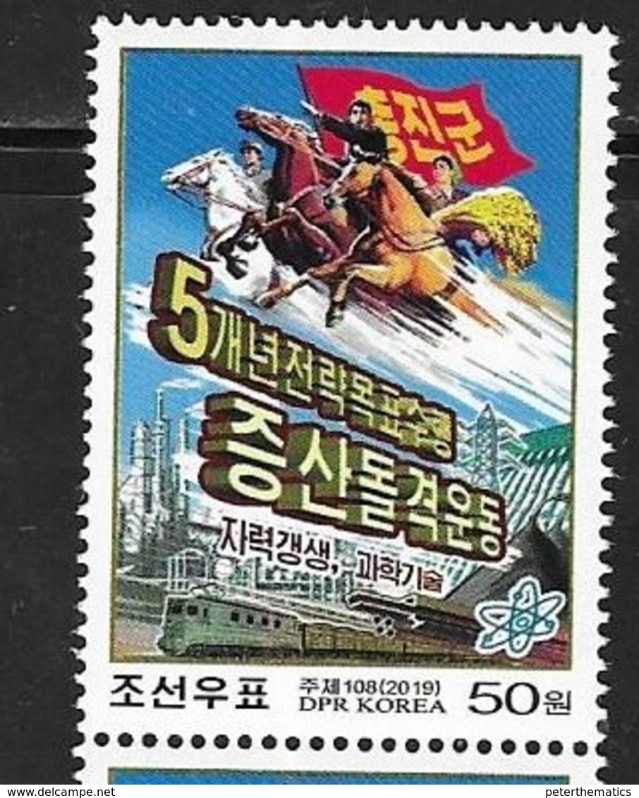 INDUSTRY , 2019, MNH,FIVE YEAR PLAN, TRAINS, HORSES, 1v - Trains