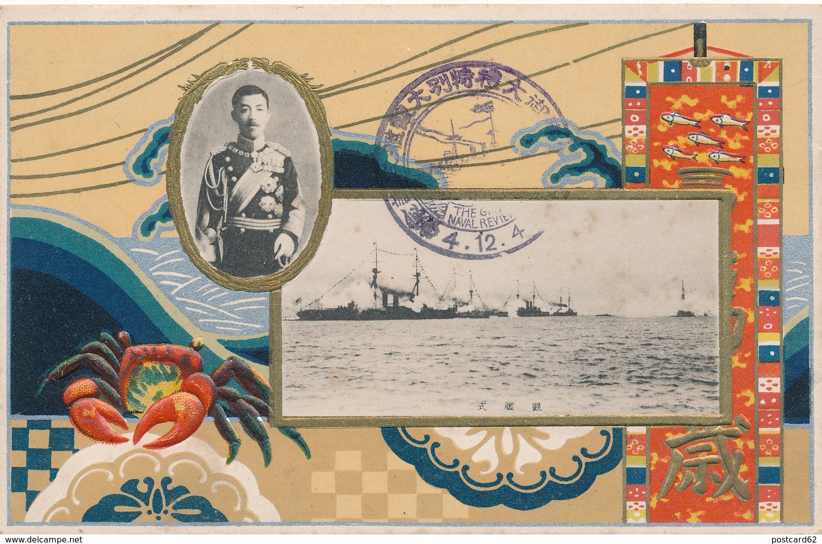 Russian Russo Japanese War 1905 WARSHIP Marshal Emperor-  Pc Cpa Embossed - Tokyo