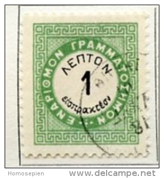 Grèce Taxe 1876 Y&T N°T13 Oblitéré - Used - Gestempelt - Usados