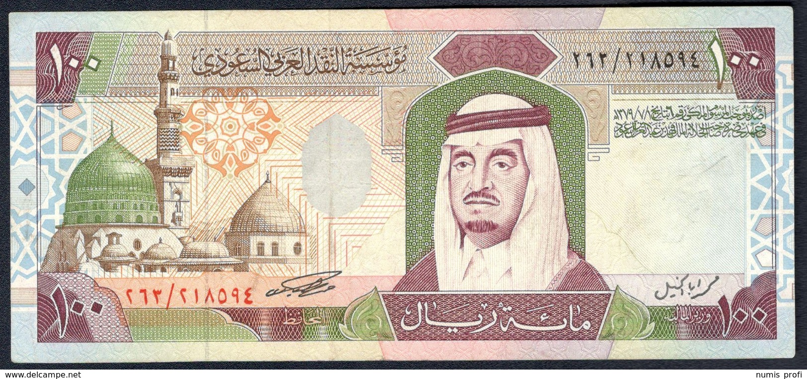 Saudi Arabia - 100 Riyals 1961-1984 - P.25b - Saudi-Arabien
