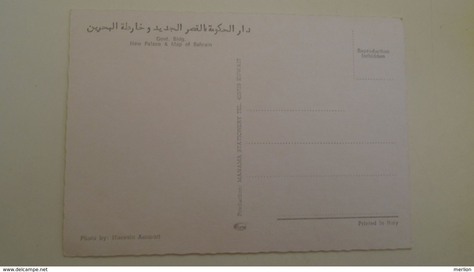 D166620 BAHRAIN  - Map - Govt. Building - New Palace - Prod. Manama Stationery - Kuwait - Bahreïn