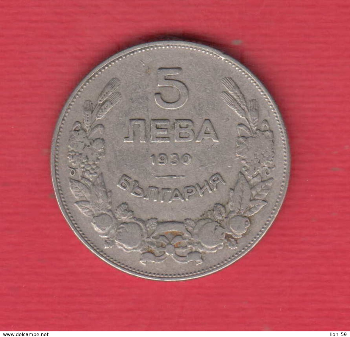 F7400 / 5 Leva - 1930 - Circulation Coin , Bulgaria Bulgarie Bulgarien , Copper-Nickel , Coins Monnaies Munzen - Bulgaria