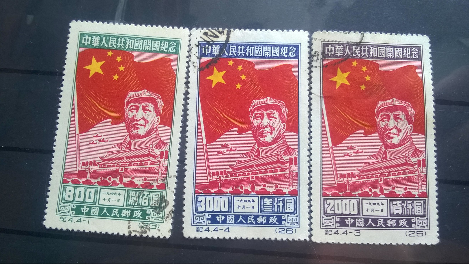 China 1950 - Gebraucht