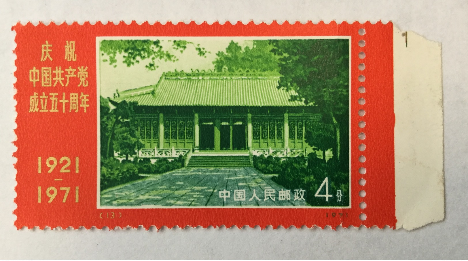 CHINA STAMP 1971. - Ungebraucht