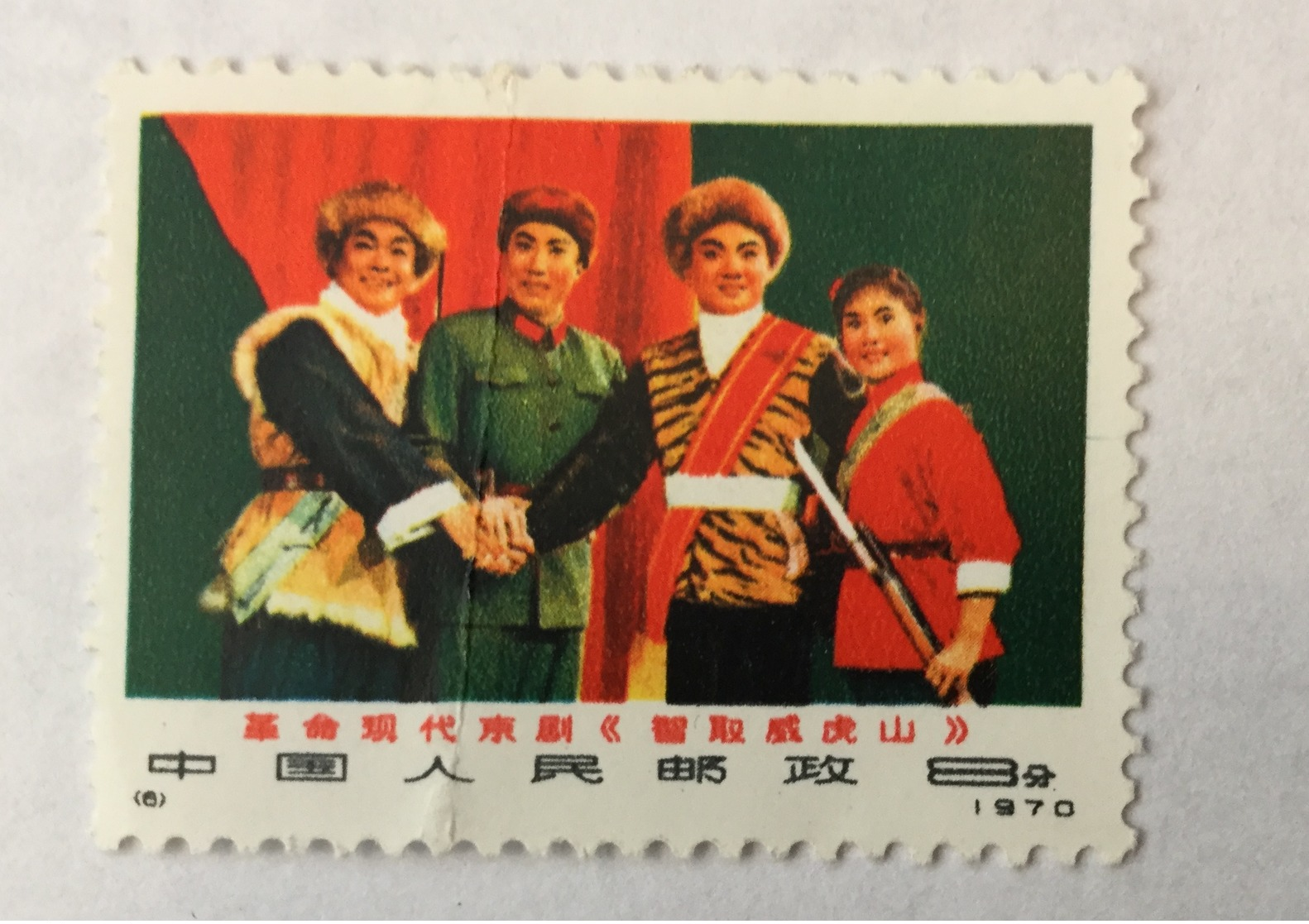 CHINA STAMP 1970. - Ungebraucht