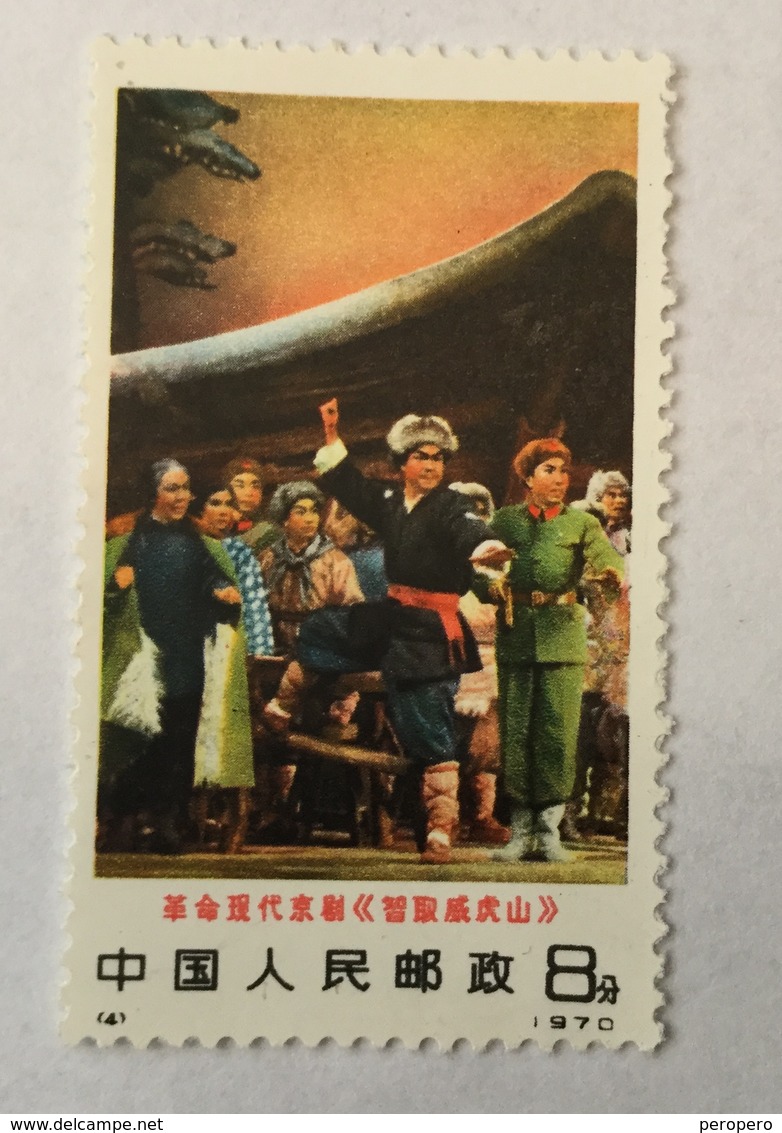 CHINA UNUSED  STAMP 1970. - Ungebraucht