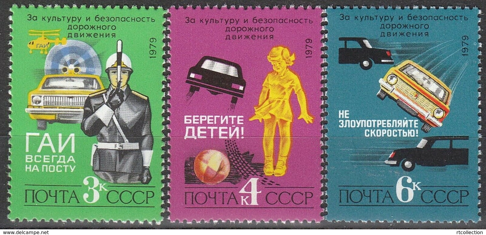 USSR Russia 1979 - One Set Of 3 Road Safety Transport Traffic Policeman Patrol Car Helicopter Stamps MNH - Airplanes