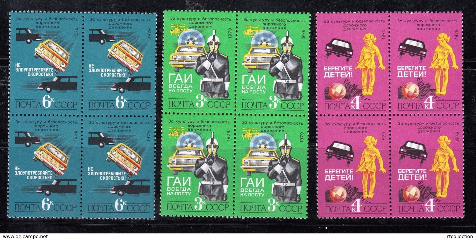 USSR Russia 1979 - 3 Blocks Road Safety Transport Traffic Policeman Patrol Car Helicopter Stamps MNH - Airplanes