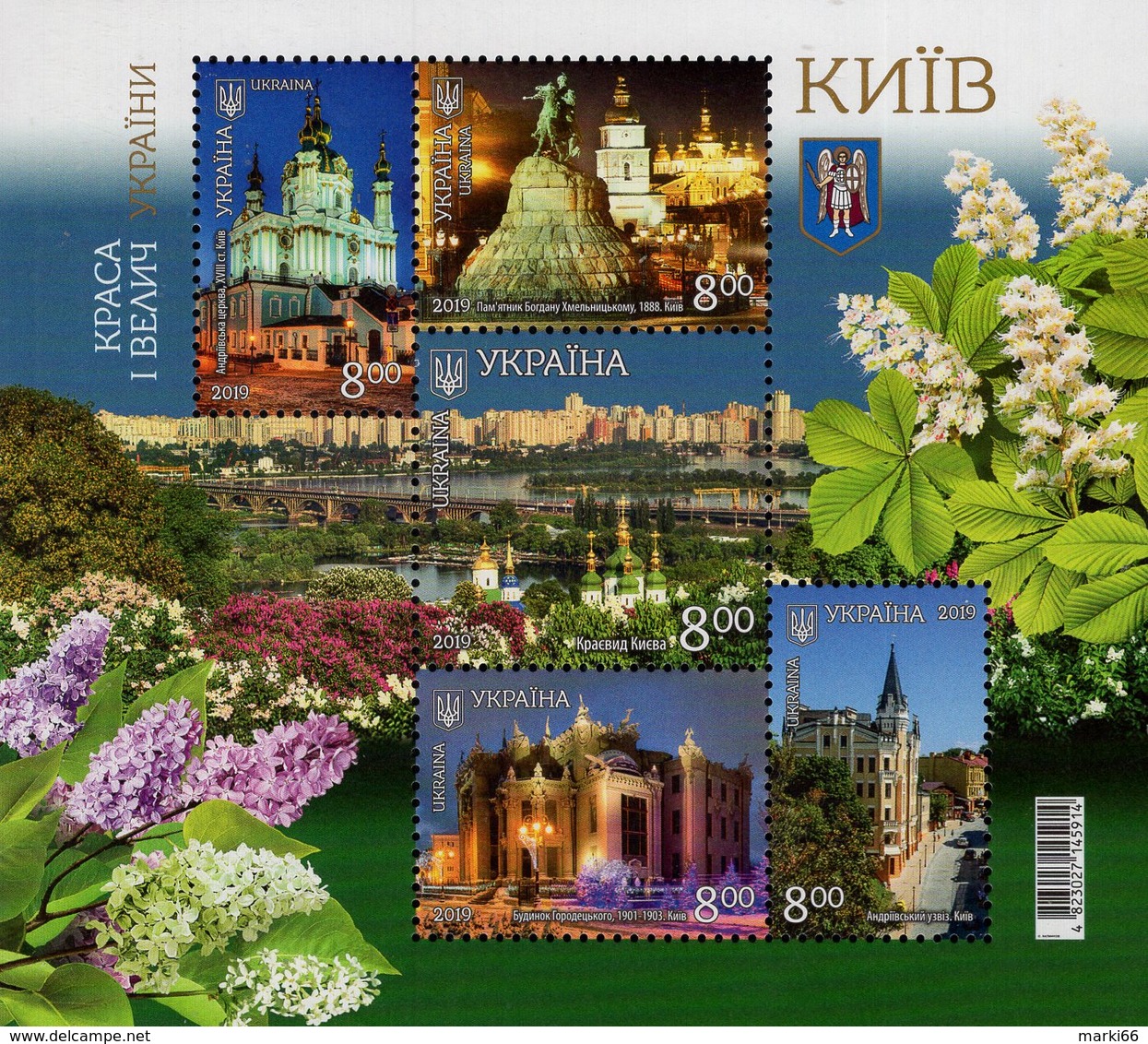 Ukraine - 2019 - Beauty And Greatness Of Ukraine - Kiev - Mint Souvenir Sheet - Ucrania