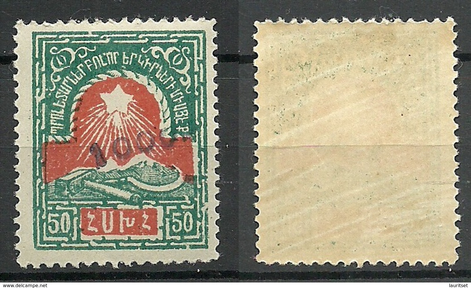 ARMENIEN Armenia 1923 Michel 171 MNH - Arménie