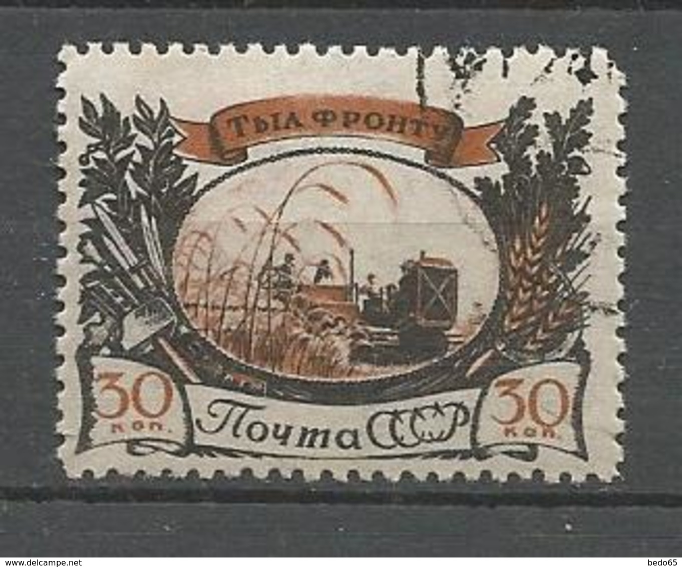 RUSSIE N° 1003 OBL TB - Used Stamps