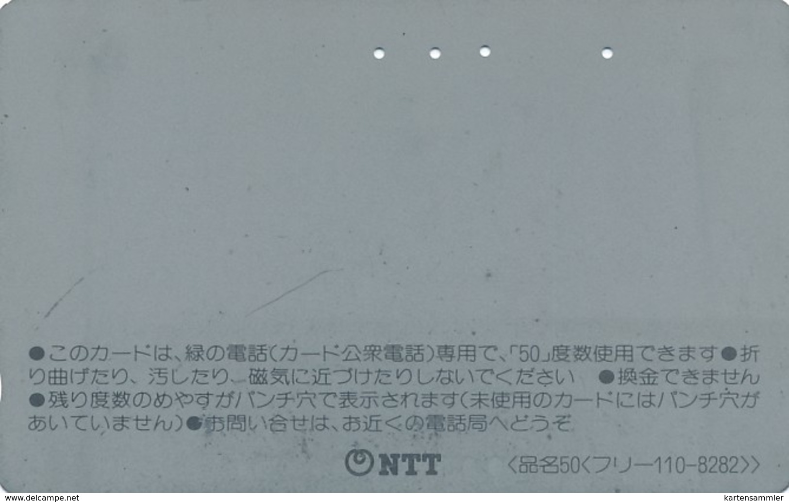 Japan Balken Telefonkarte  * 110-8282 *   Japan Front Bar Phonecard - Giappone