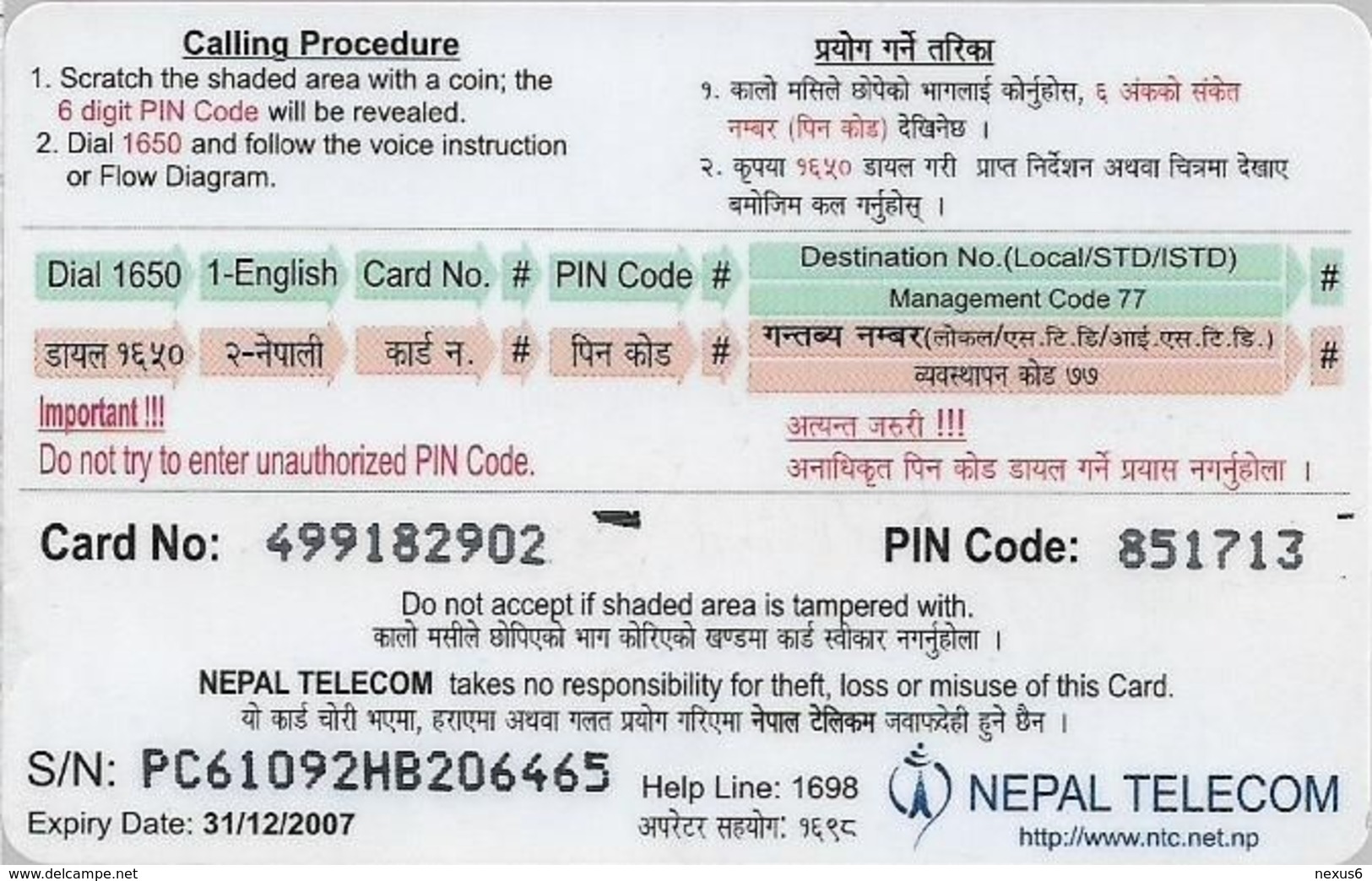 Nepal - Nepal Telecom - Easycall - Mt. Ama Dablam, Exp.31.12.2007, Prepaid 200Rs, Used - Nepal