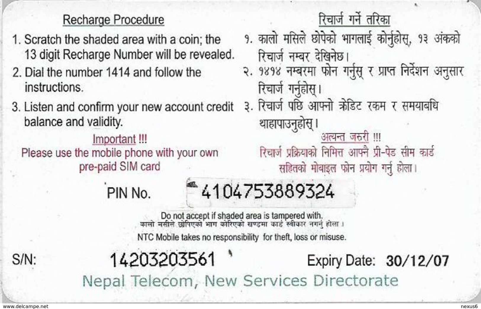 Nepal - Nepal Telecom - Namaste, Statue, Exp.30.12.2007, Prepaid 500Rs, Used - Nepal