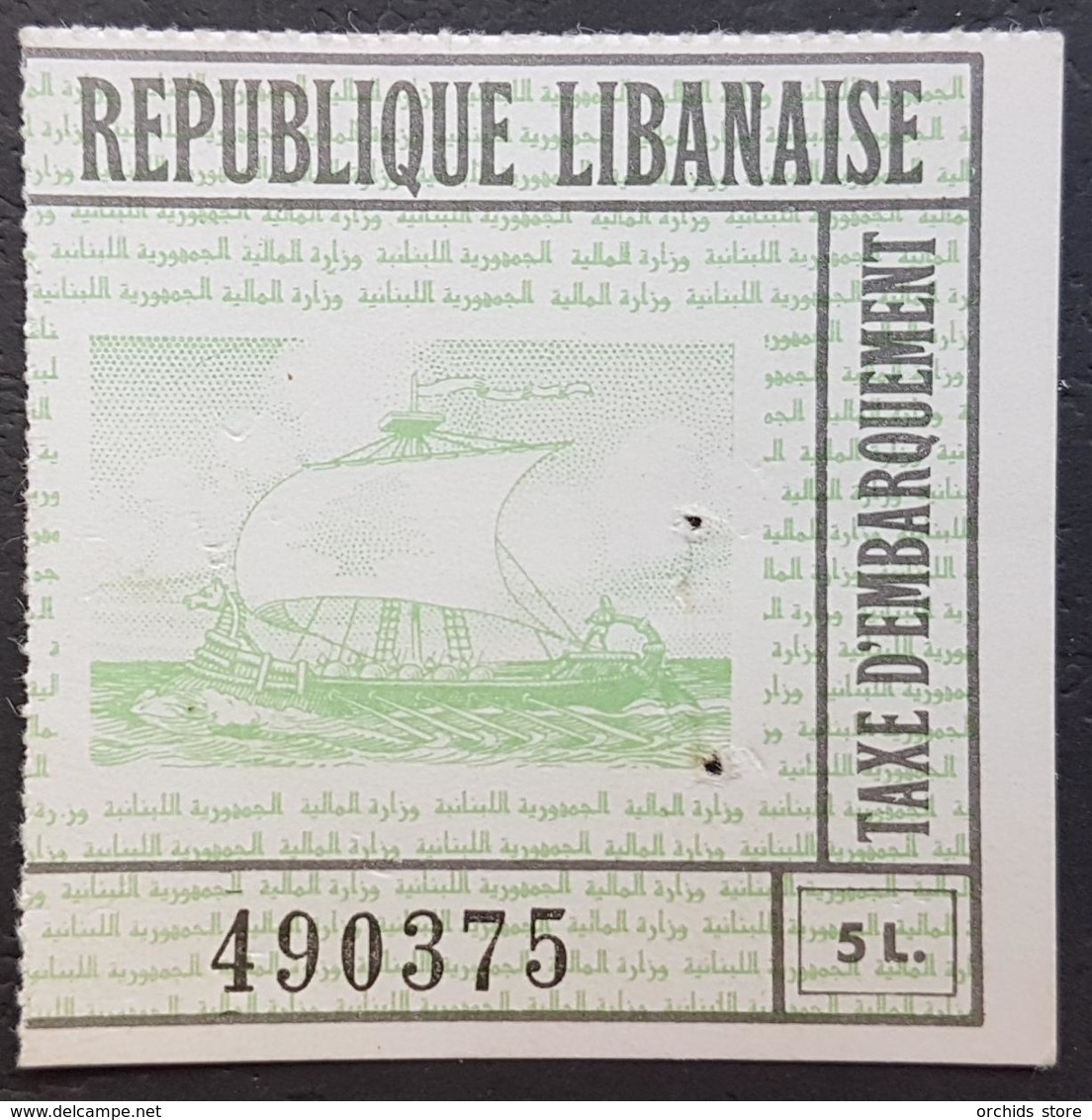 AL - Lebanon 1960s Airport Tax 5L Revenue Stamp - Lebanon