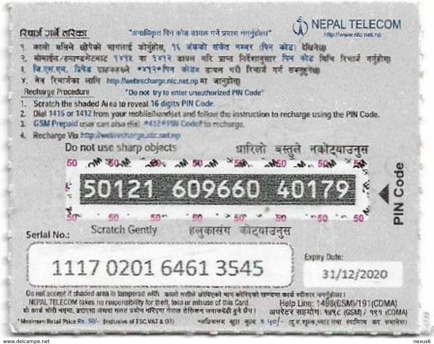 Nepal - Nepal Telecom - Generic NT Refill Design (Deep Blue), Mini Prepaid 50Rs, Exp.31.12.2020, Used - Népal
