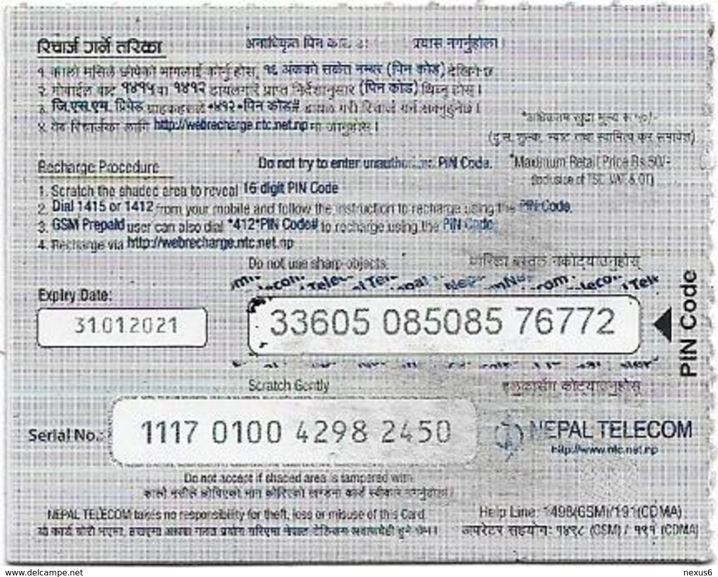 Nepal - Nepal Telecom - Generic NT Refill Design (Light Blue), Mini Prepaid 50Rs, Exp.31.01.2021, Used - Nepal
