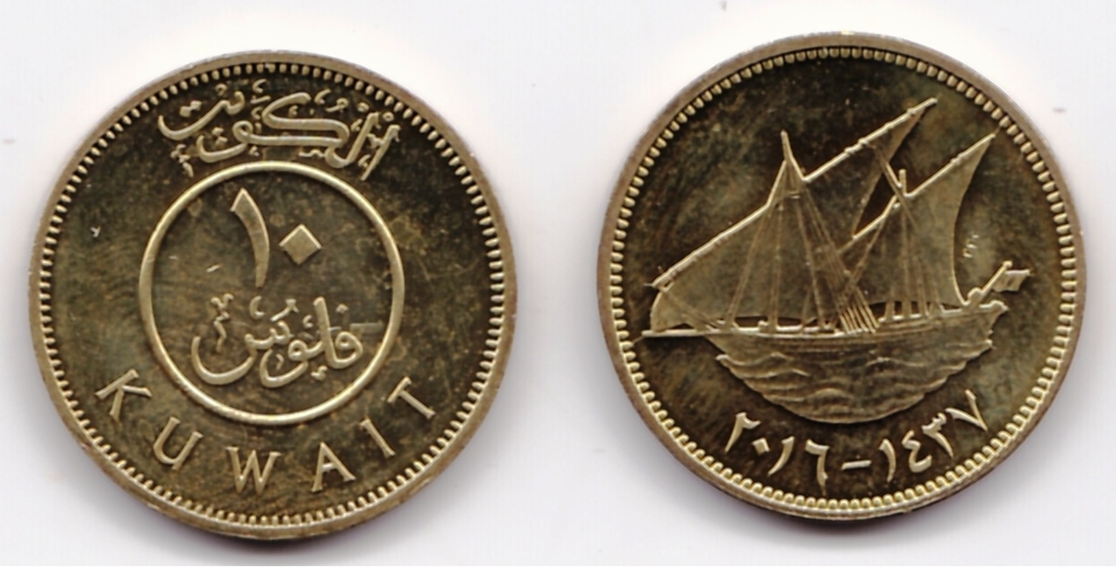 Kuwait 10 Fils 2016-1437 UNC - Kuwait