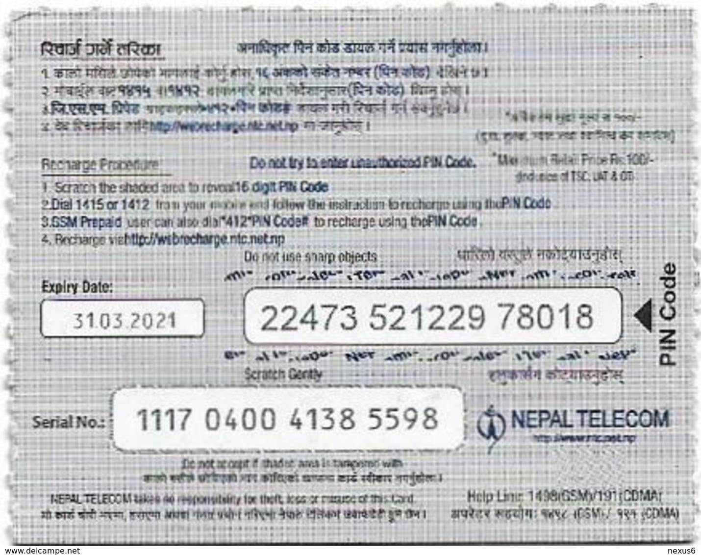 Nepal - Nepal Telecom - Generic NT Refill Design (Green), Mini Prepaid 100Rs, Exp.31.03.2021, Used - Nepal