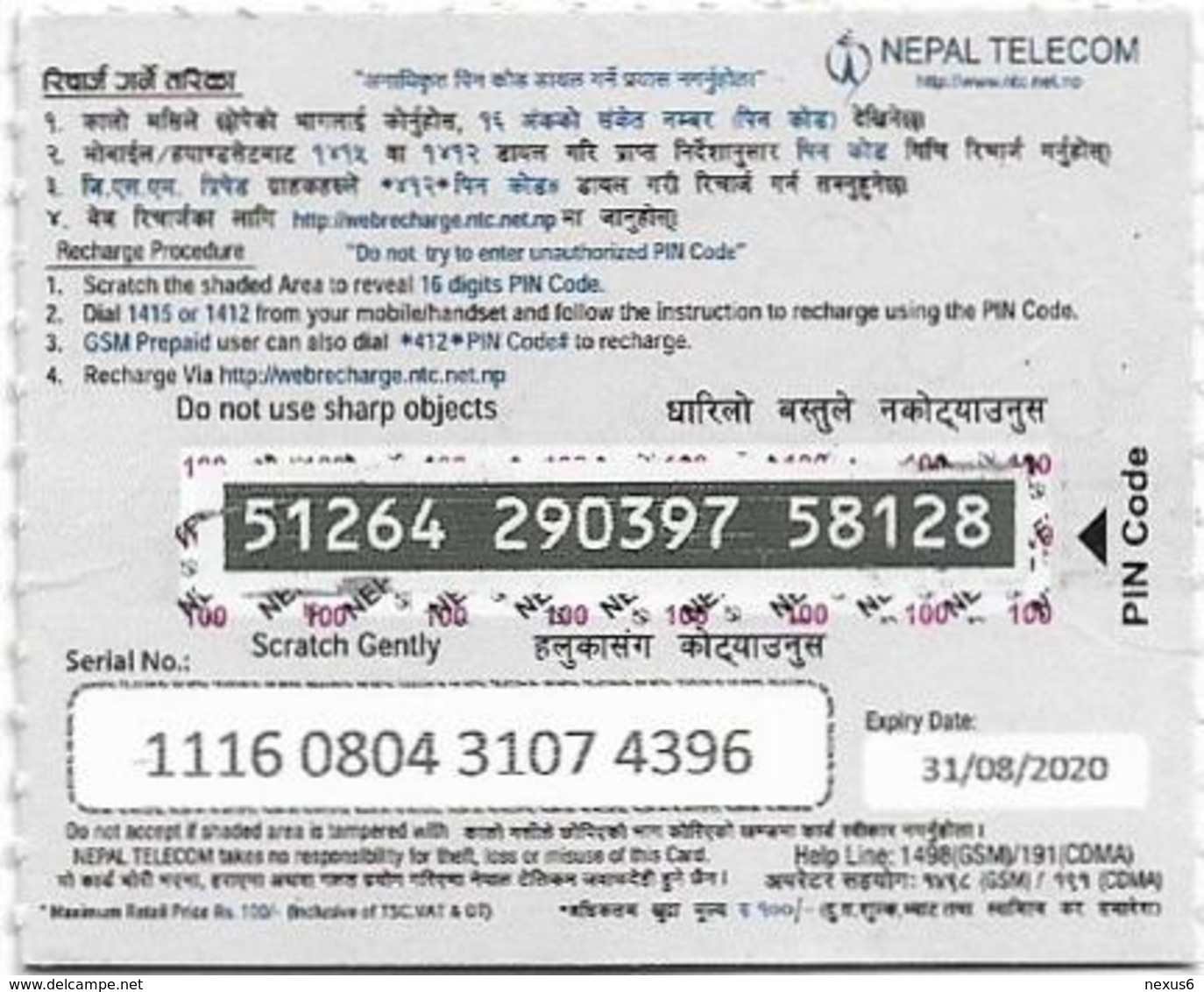 Nepal - Nepal Telecom - Generic NT Refill Design (Green), Mini Prepaid 100Rs, Exp.31.08.2020, Used - Népal