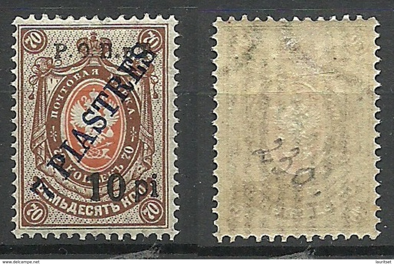 RUSSLAND RUSSIA 1910 Levant Levante Michel 54 With Additional OPT 10 Piasteres * - Turkish Empire