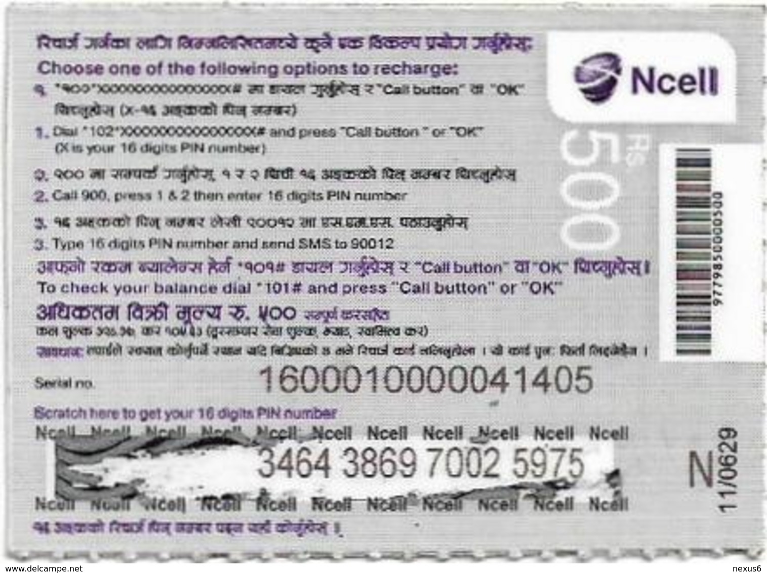 Nepal - Ncell - Building Facade, Mini Prepaid 500Rs, Used - Nepal