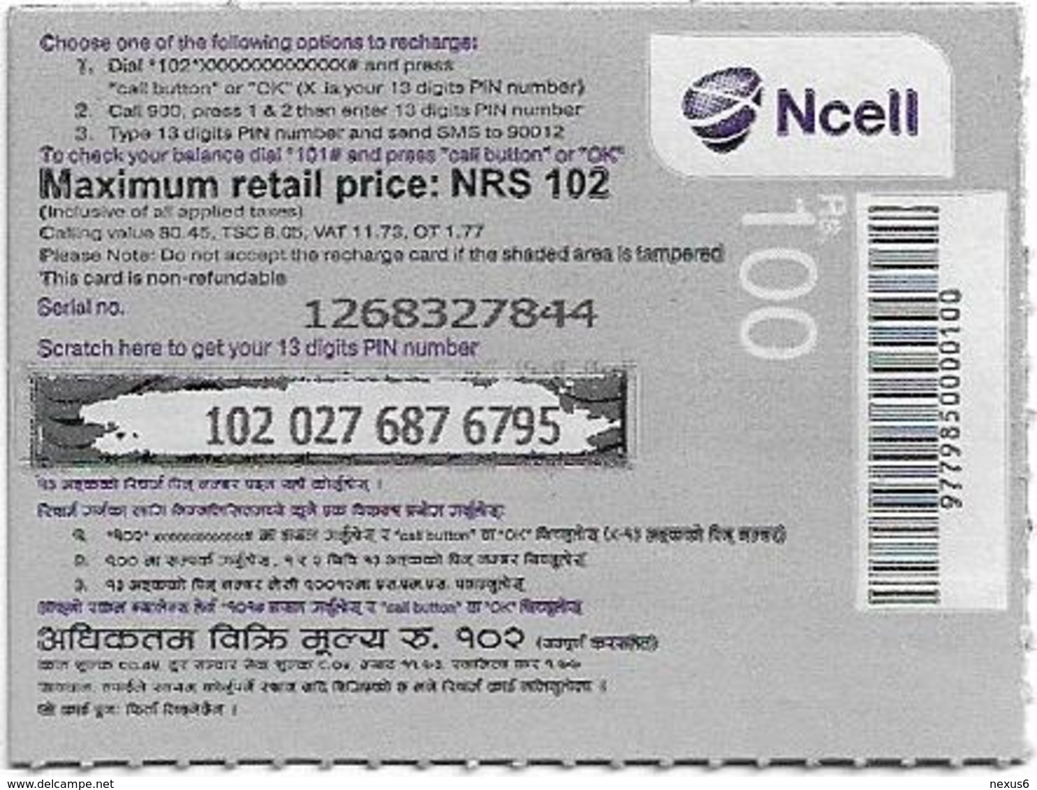 Nepal - Ncell - Colourful Buttons, Mini Prepaid 100Rs, Used - Népal