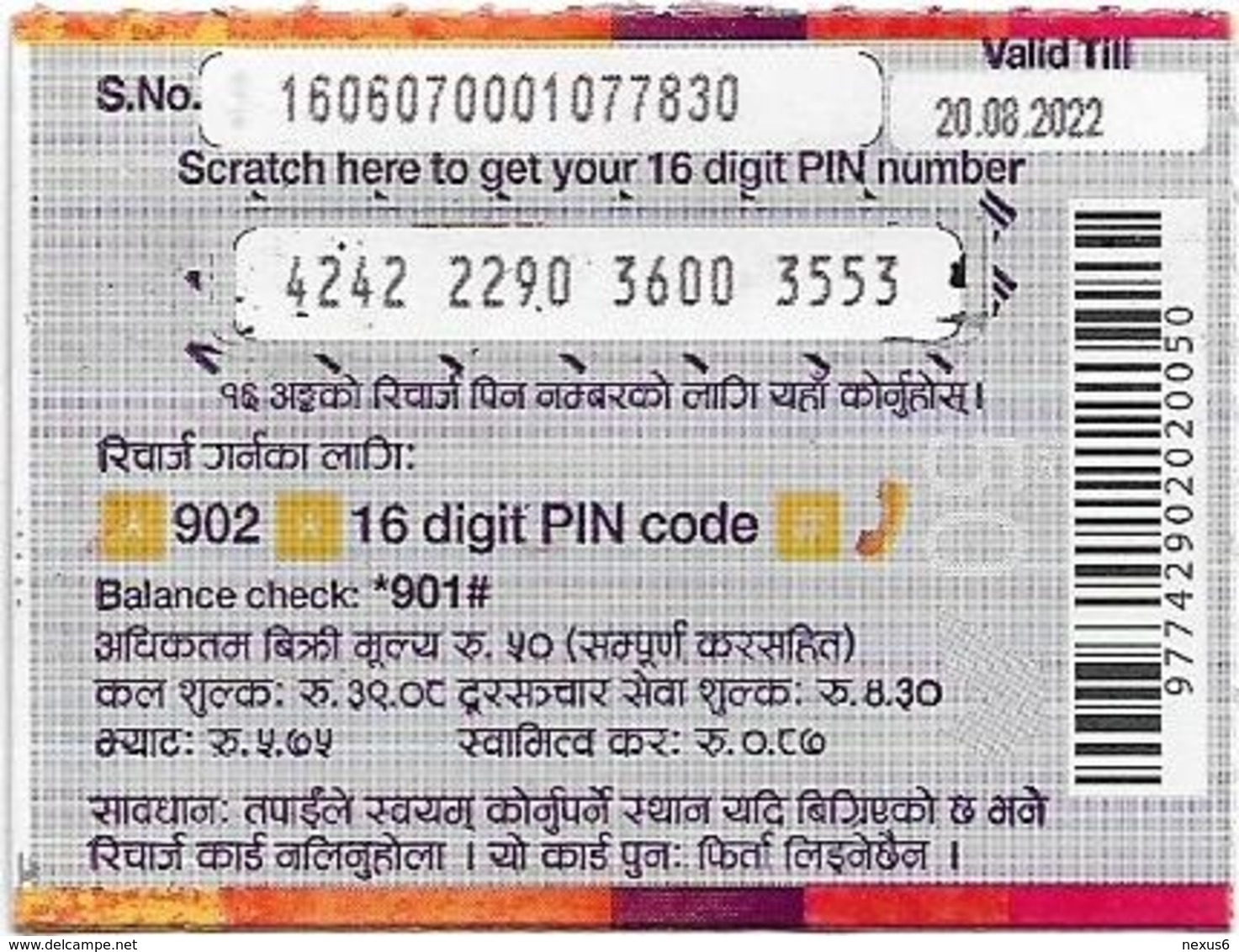 Nepal - Ncell - Purple Abstract, Mini Prepaid 50Rs, Exp. 20.08.2022, Used - Népal