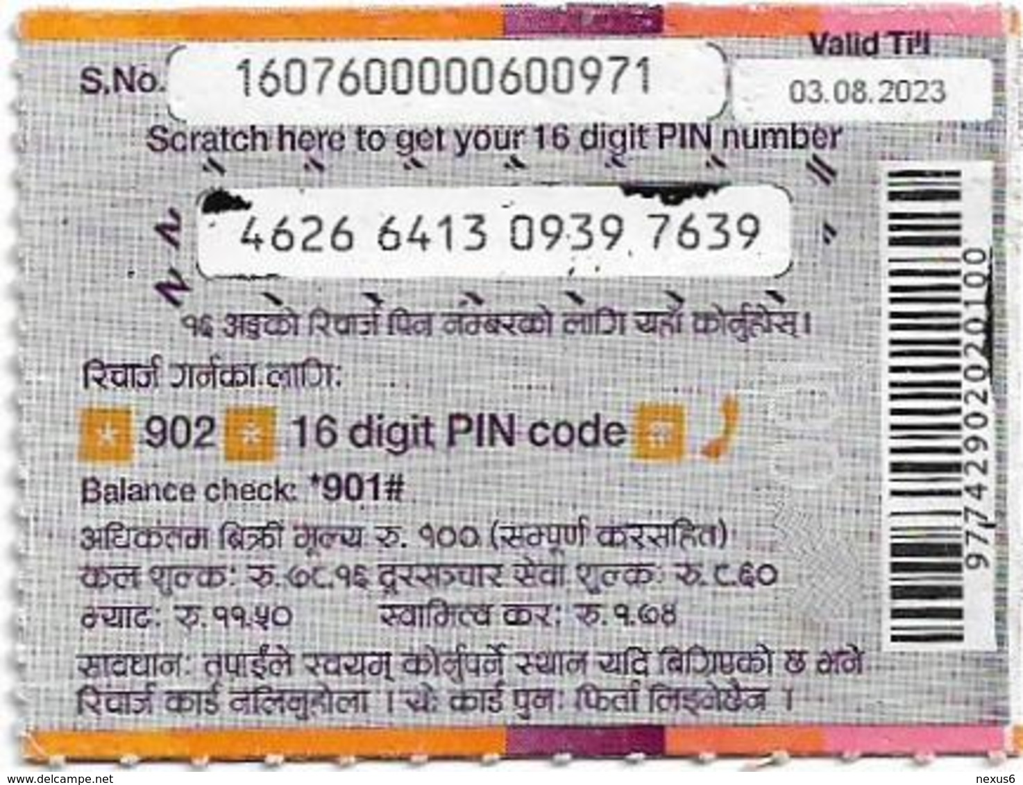 Nepal - Ncell - Purple Abstract, Mini Prepaid 100Rs, Exp. 03.08.2023, Used - Népal