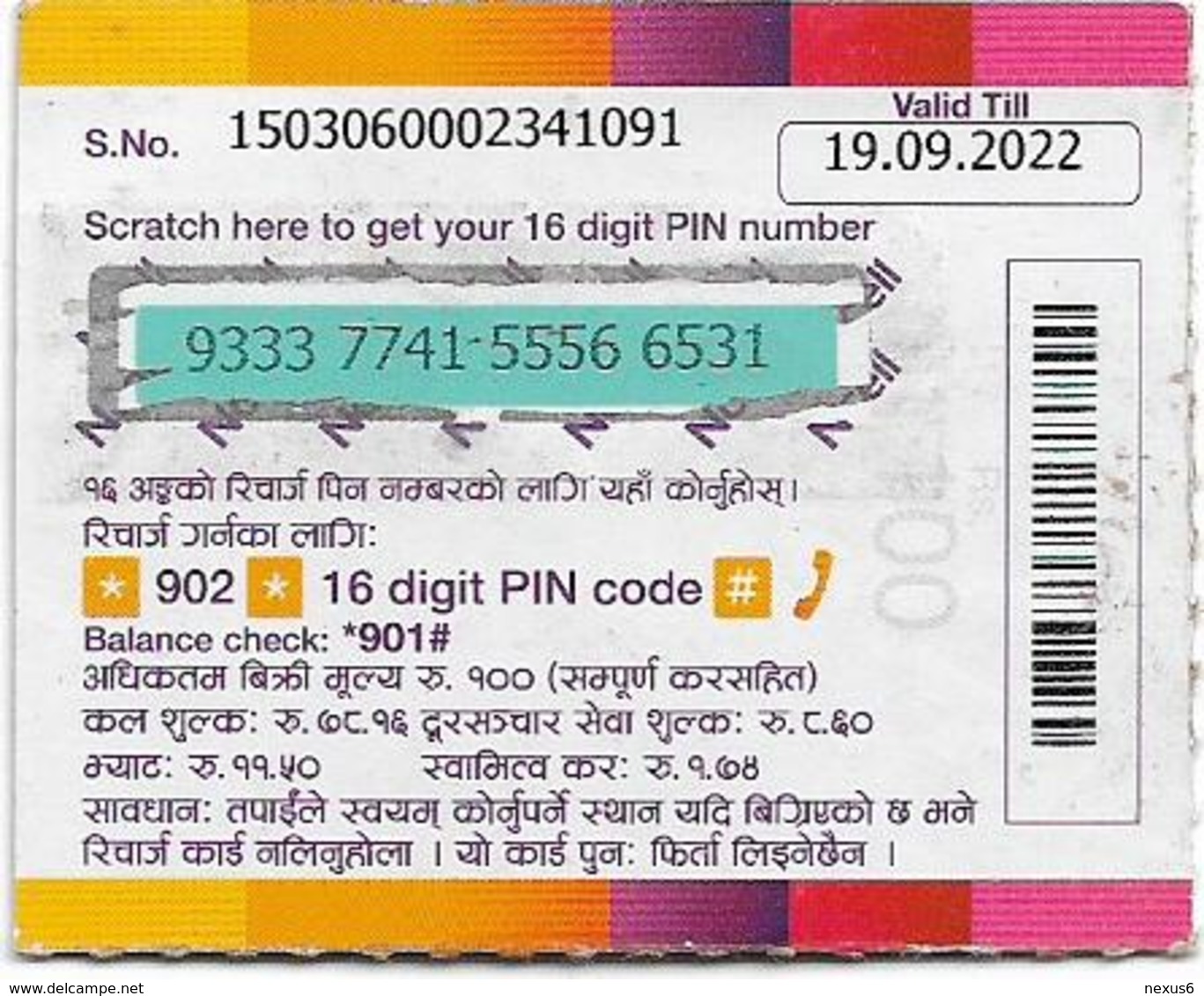 Nepal - Ncell - Purple Abstract, Mini Prepaid 100Rs, Exp. 19.09.2022, Used - Népal