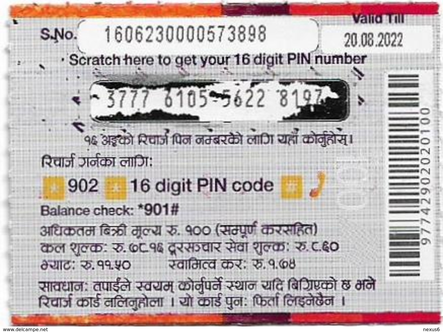 Nepal - Ncell - Purple Abstract, Mini Prepaid 100Rs, Exp. 20.08.2022, Used - Népal