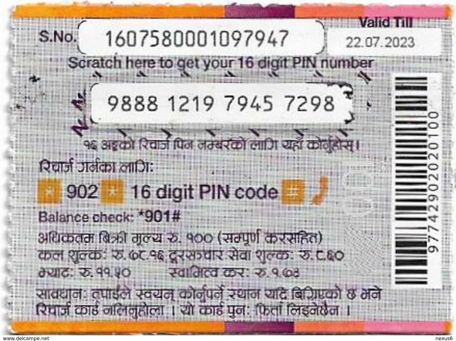 Nepal - Ncell - Purple Abstract, Mini Prepaid 100Rs, Exp. 22.07.2023, Used - Nepal