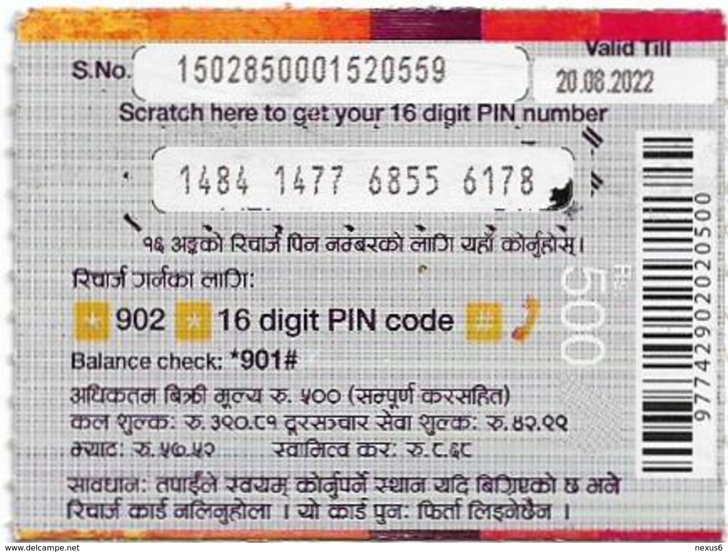 Nepal - Ncell - Purple Abstract, Mini Prepaid 500Rs, Exp. 20.08.2022, Used - Nepal