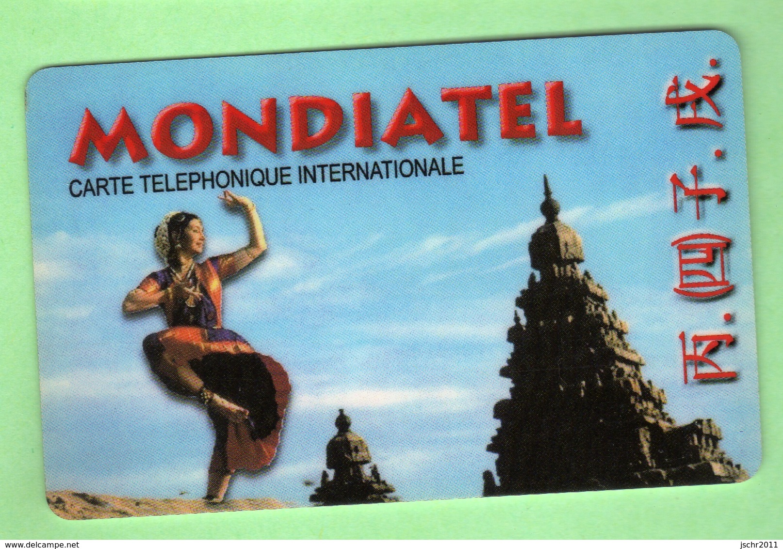 TELECARTE PREPAYEE *** MONDIATEL 100F *** Le Scanne Represente La Carte En Vente ***Pas Courante *** (A6-13) - Autres & Non Classés