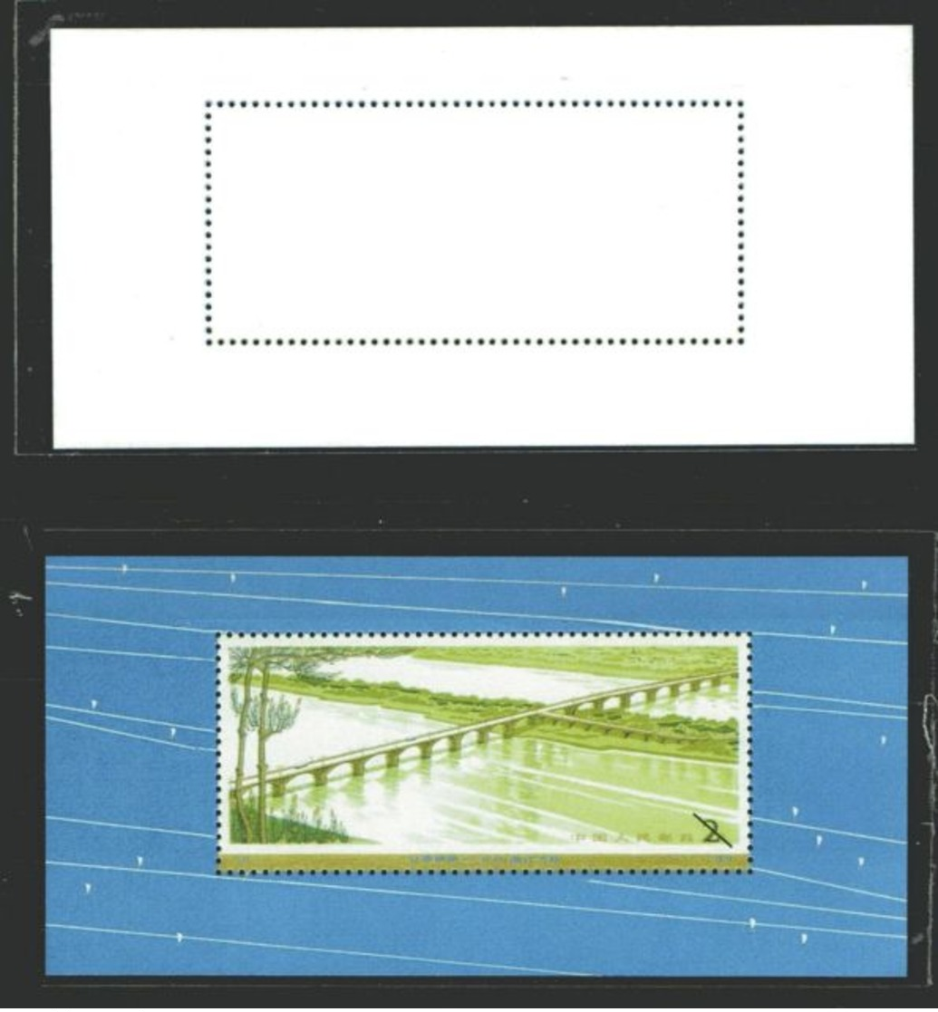 CHINA 1978 HIGHWAY BRIDGE  REPLICA BAR CANSELL VALUE  ORIGINE INTACTE  NEUF MNH (°)  TB/VF - Blocks & Sheetlets