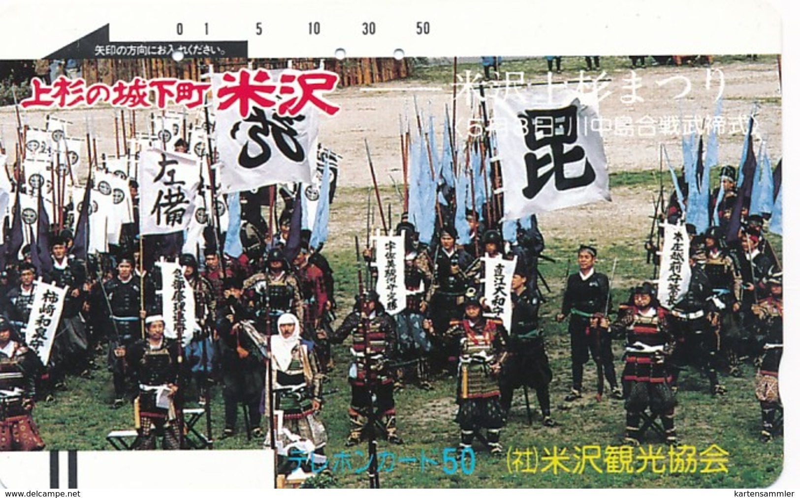 Japan Balken Telefonkarte * 110-5296 * Japan Front Bar Phonecard - Japan