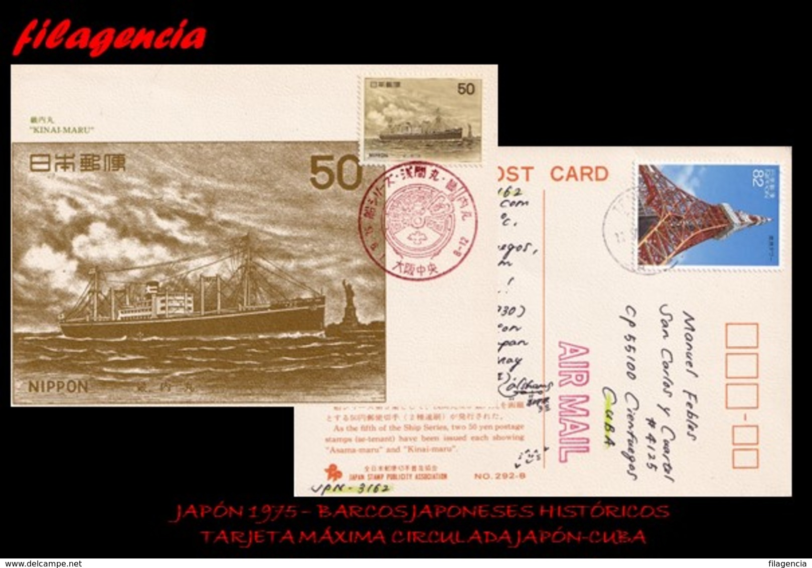 ASIA. JAPÓN. ENTEROS POSTALES. TARJETAS MÁXIMAS 1976. BARCOS ANTIGUOS JAPONESES. CIRCULADA JAPÓN-CUBA - Maximumkaarten