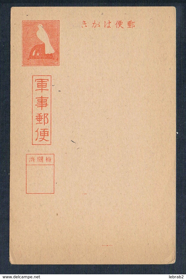 Japan, Militärpostkarte Ungebr. ; D4037 - Military Service Stamps