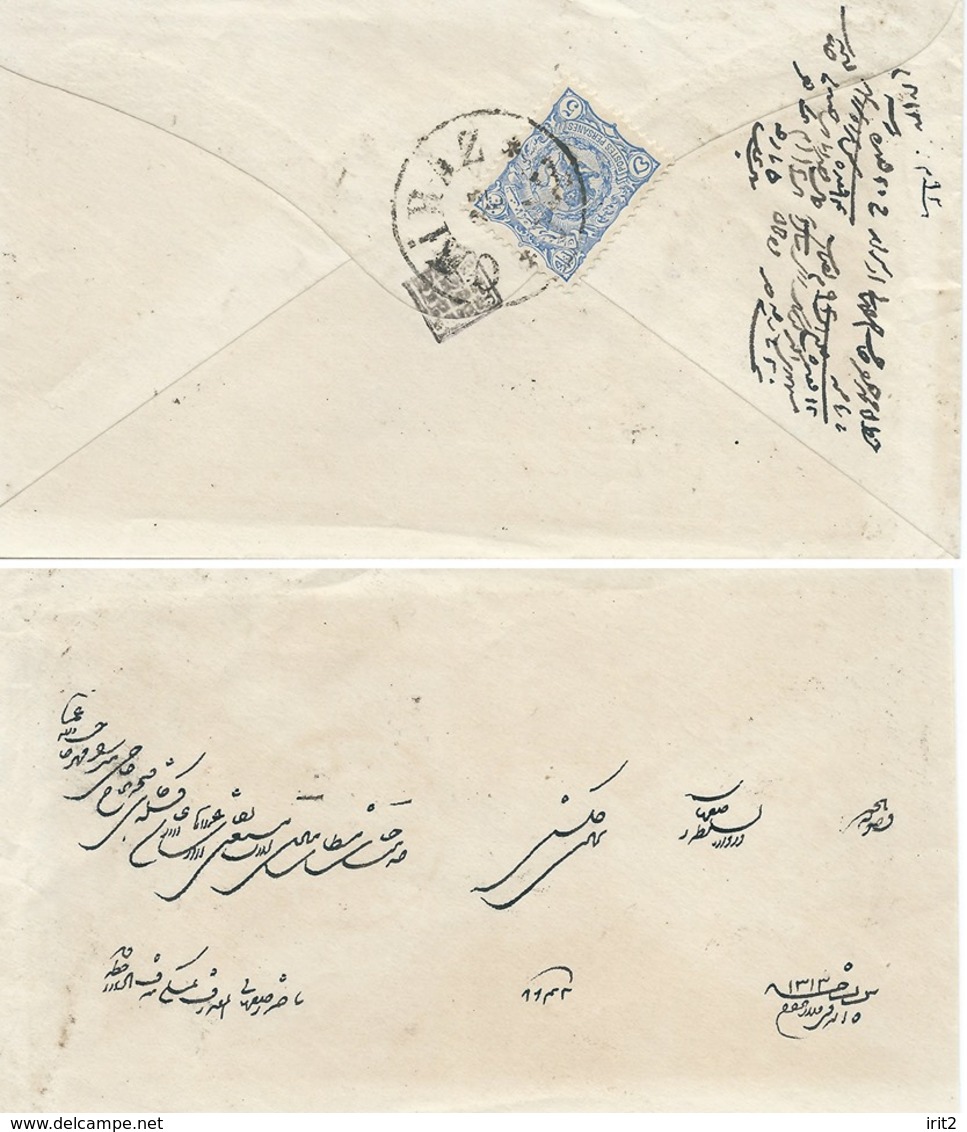 PERSIA IRAN PERSE 1894 - 1313 Lunar Cover From Chiraz To Isfahan,Franked 5ch Ultramarine - Iran